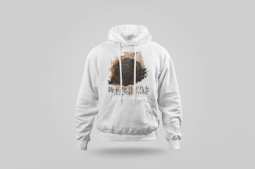 Hoodie — Amber GABA Oolong